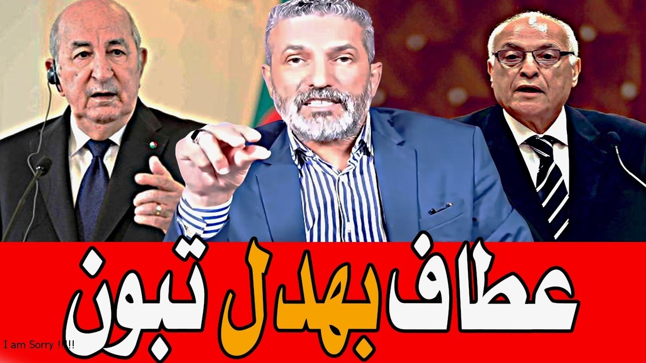 بن سديرة ينفجر🔥 الوزير عطاف بهدل تبون امام العالم 🔴BENSEDIRA
