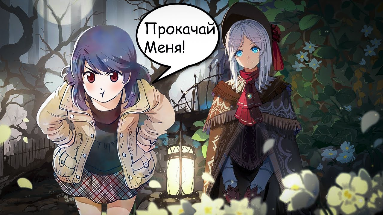 О ЧЕМ БЫЛ Bloodborne?