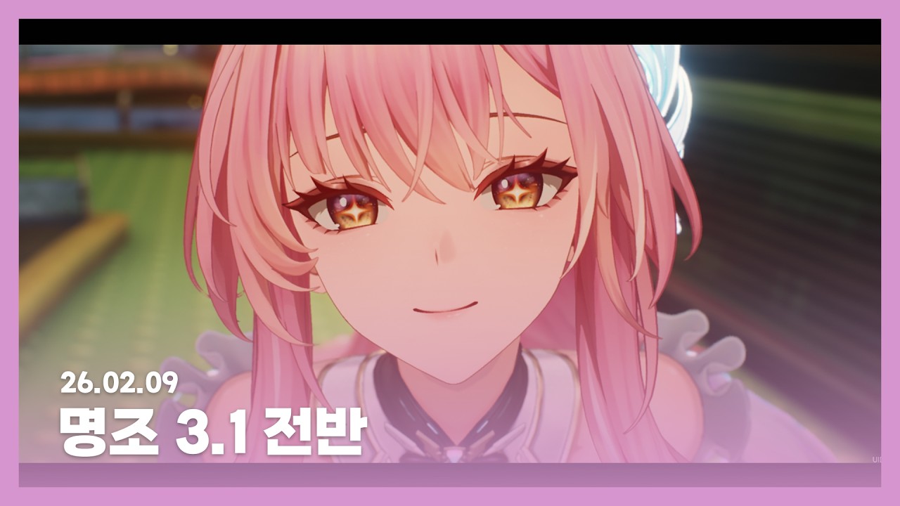 [ 26/02/09┆명조 ] 명조 진짜 이번 스토리 진짜 미쳤으니까 제발 한번씩만 봐주세요 명조 같이 하자요 진짜 에이메스 짱 미쳣움!!!! (٭°̧̧̧ω°̧̧̧٭)