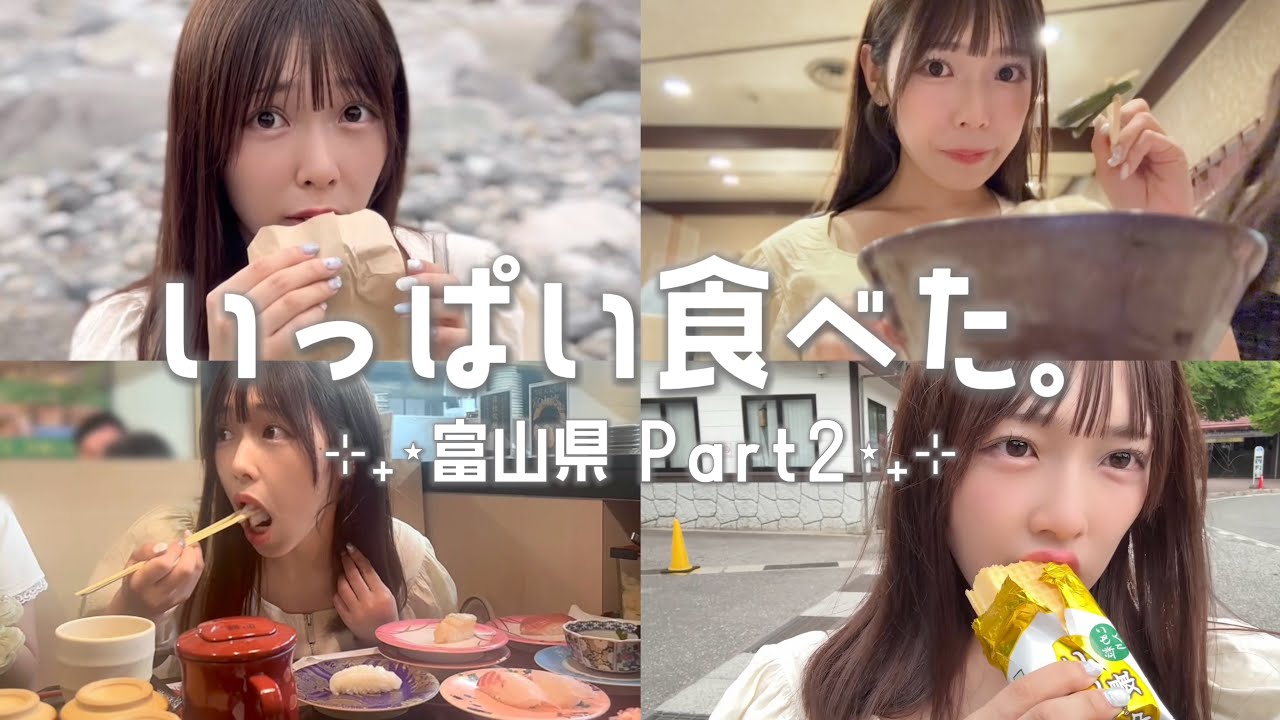 【富山女子旅vlog】富山・立山で自然とグルメを堪能した回。