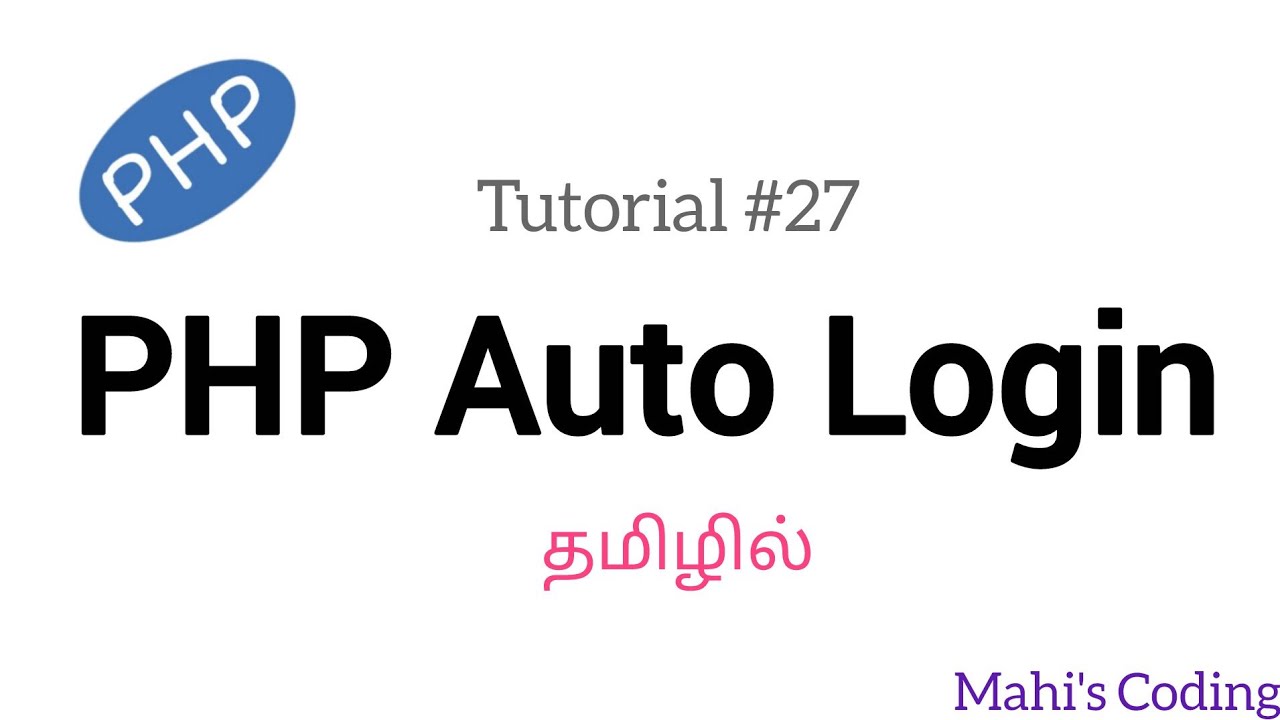 PHP Remember Me Login Explained in Tamil | Auto Login using Cookies