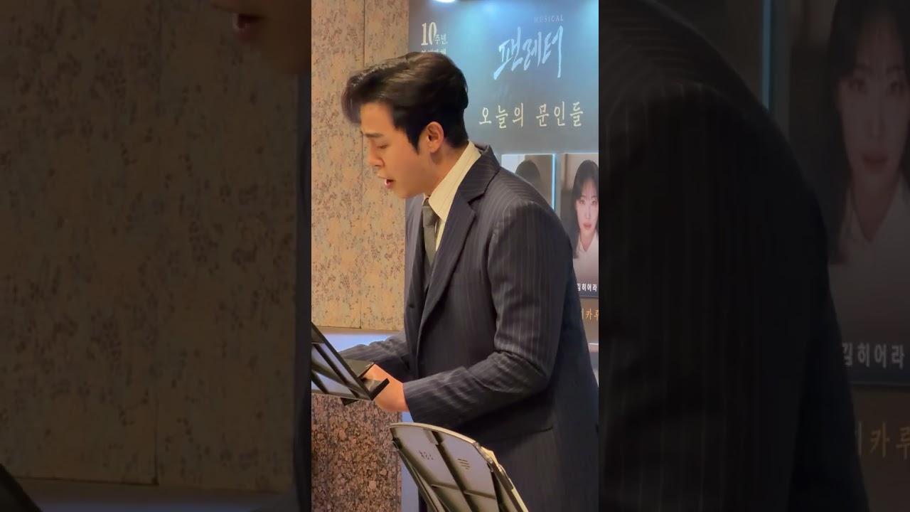 [세로] 260102 뮤지컬 팬레터 로비 연주회 해진의 편지 | 환태의 편지 #김보현 