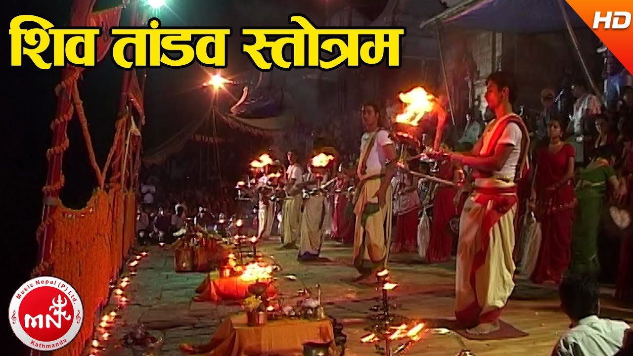 Shiva Tandav Strotam - Dharmadas Budhathoki | Shree Pashupati Nath Aarati