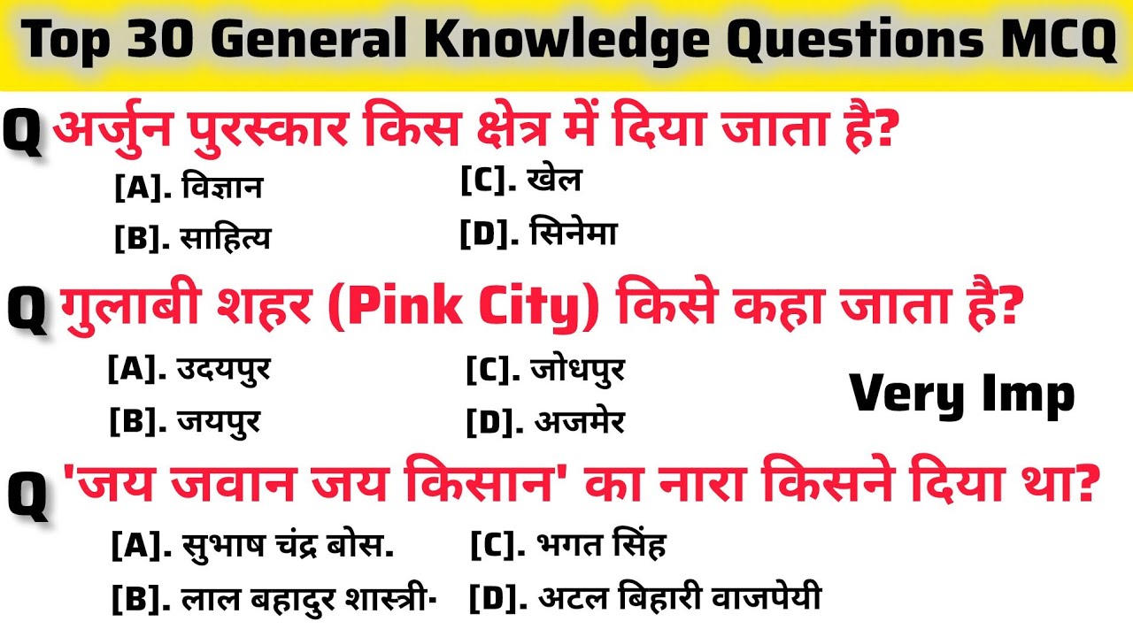 Top 30 General knowledge Questions 