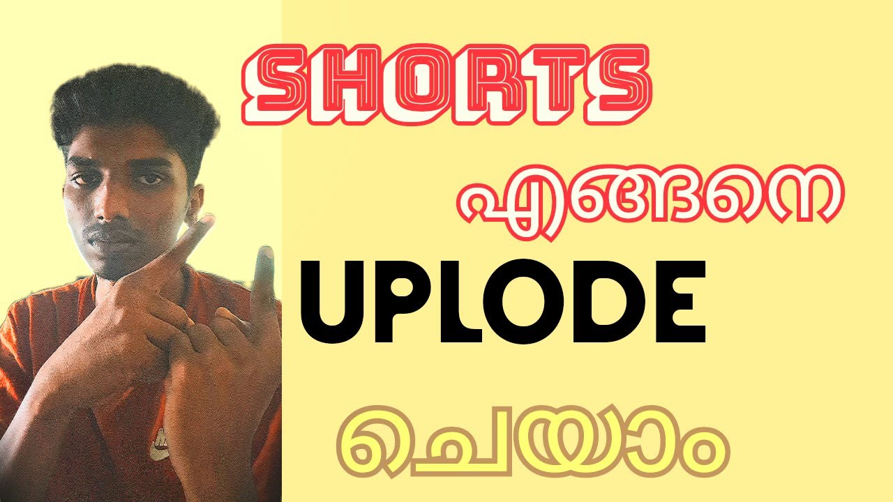 2025 ൽ shorts എങ്ങനെ uplode ചെയാം 👌👌