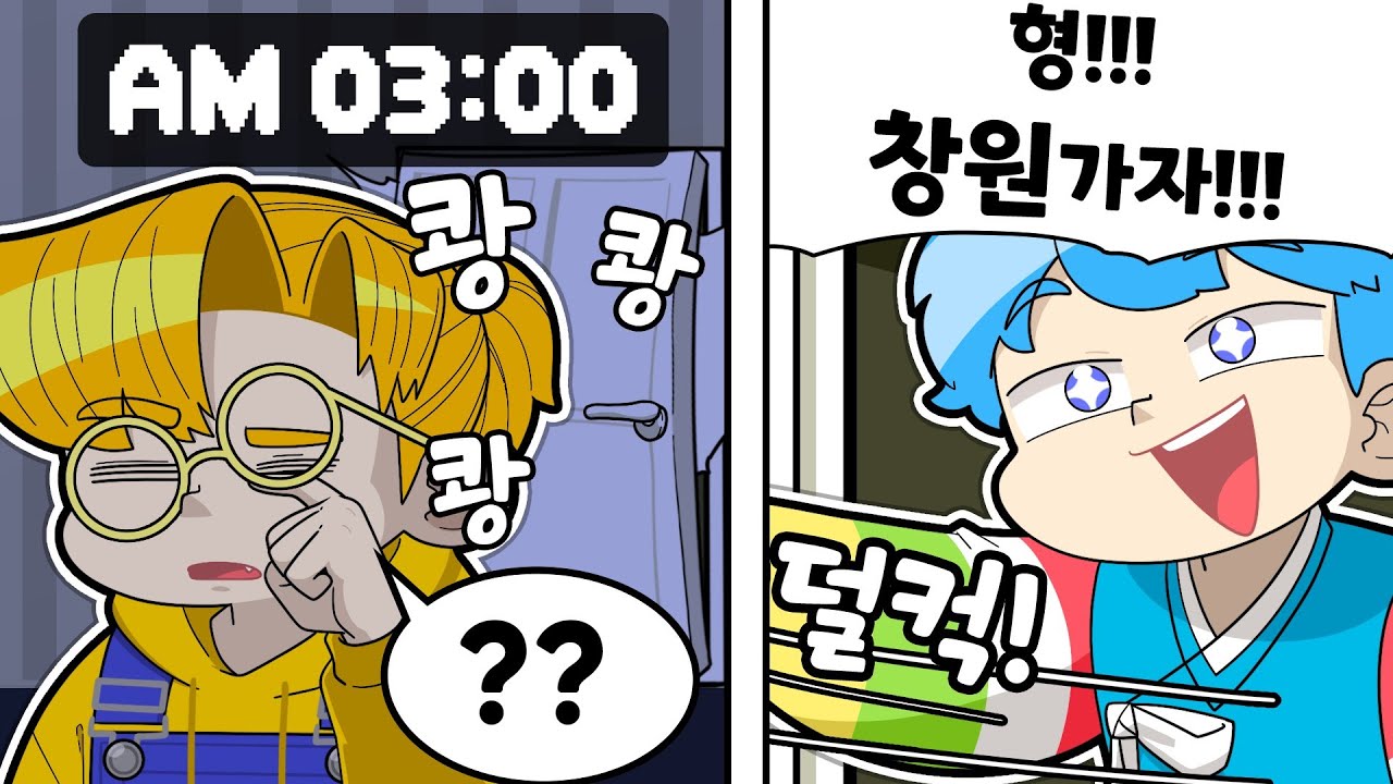 새벽 3시에 부산을 가야하는 이유를 알려주세요