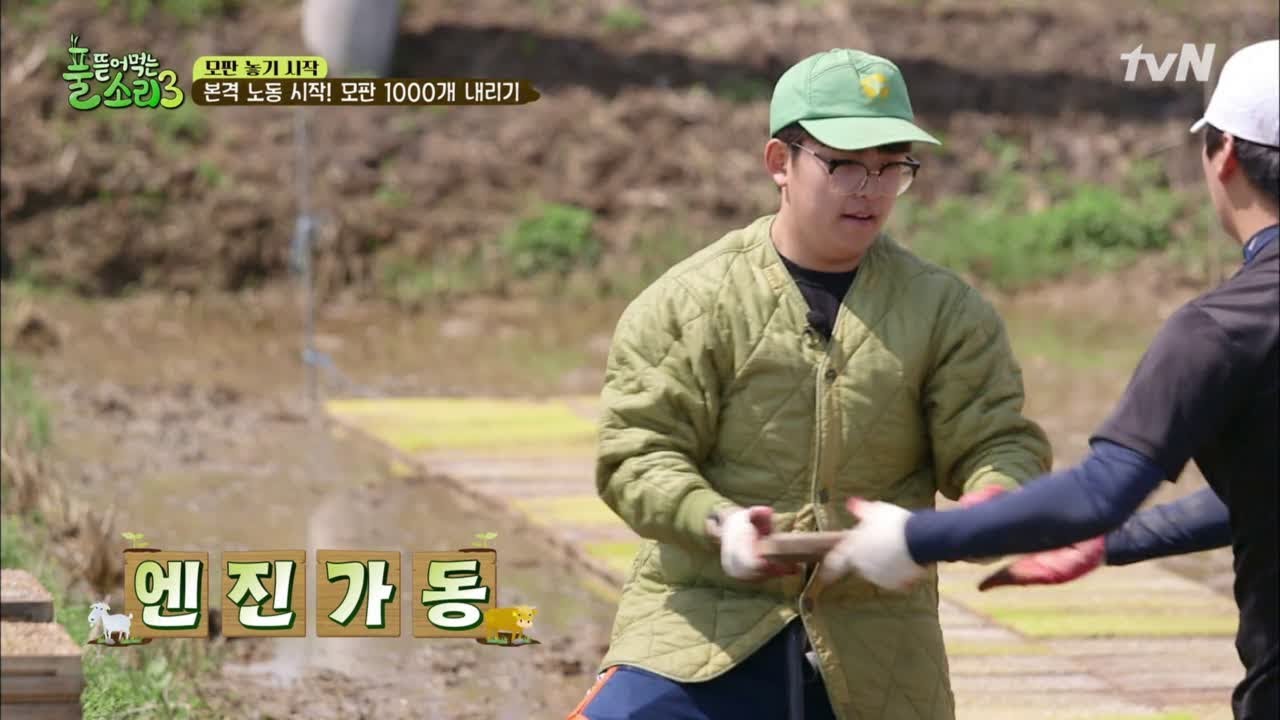 고딩 농부들 엔진 풀가동! 본격 모내기 시작 happyfarmers_expedition 190527 EP.9