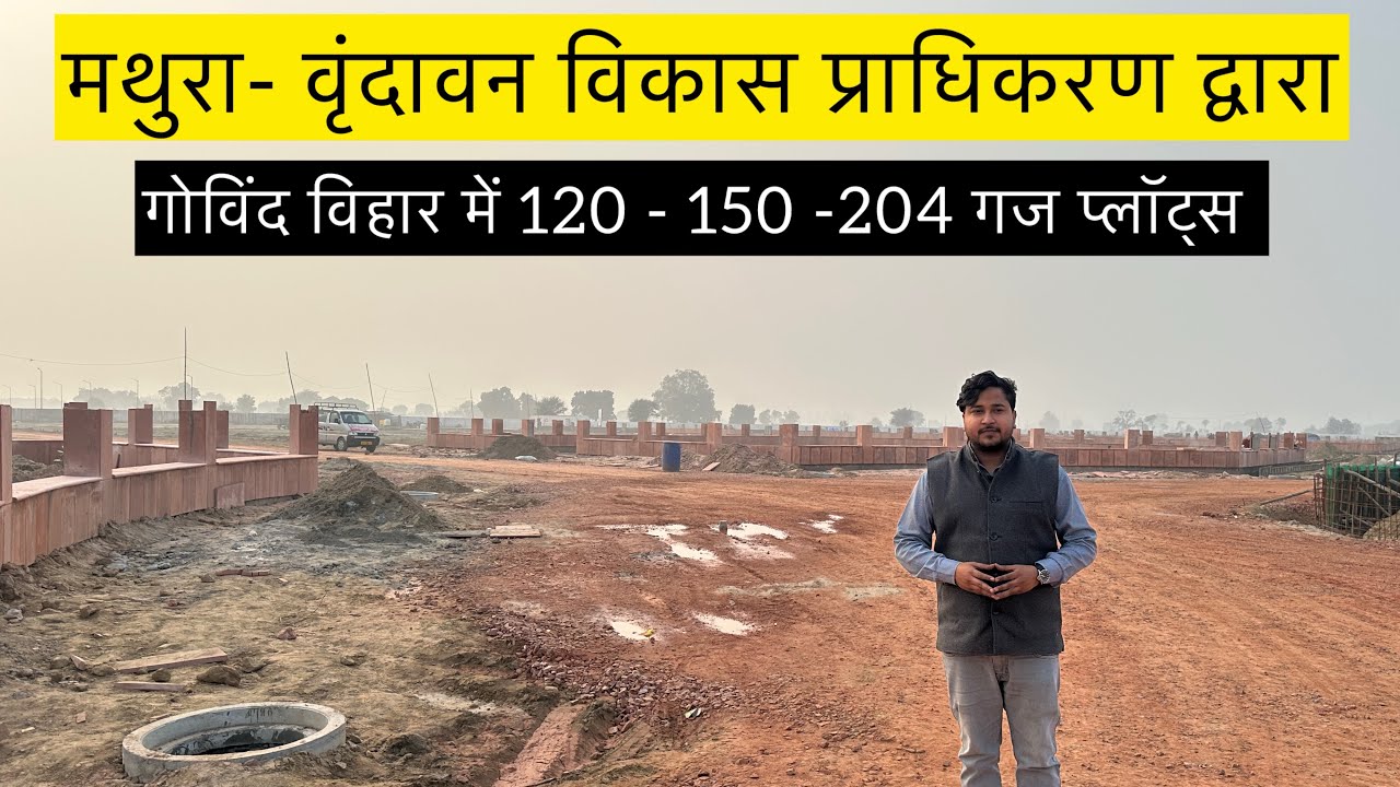 Govind Vihar Vrindavan 120 - 150- 204 गज MVDA Plots