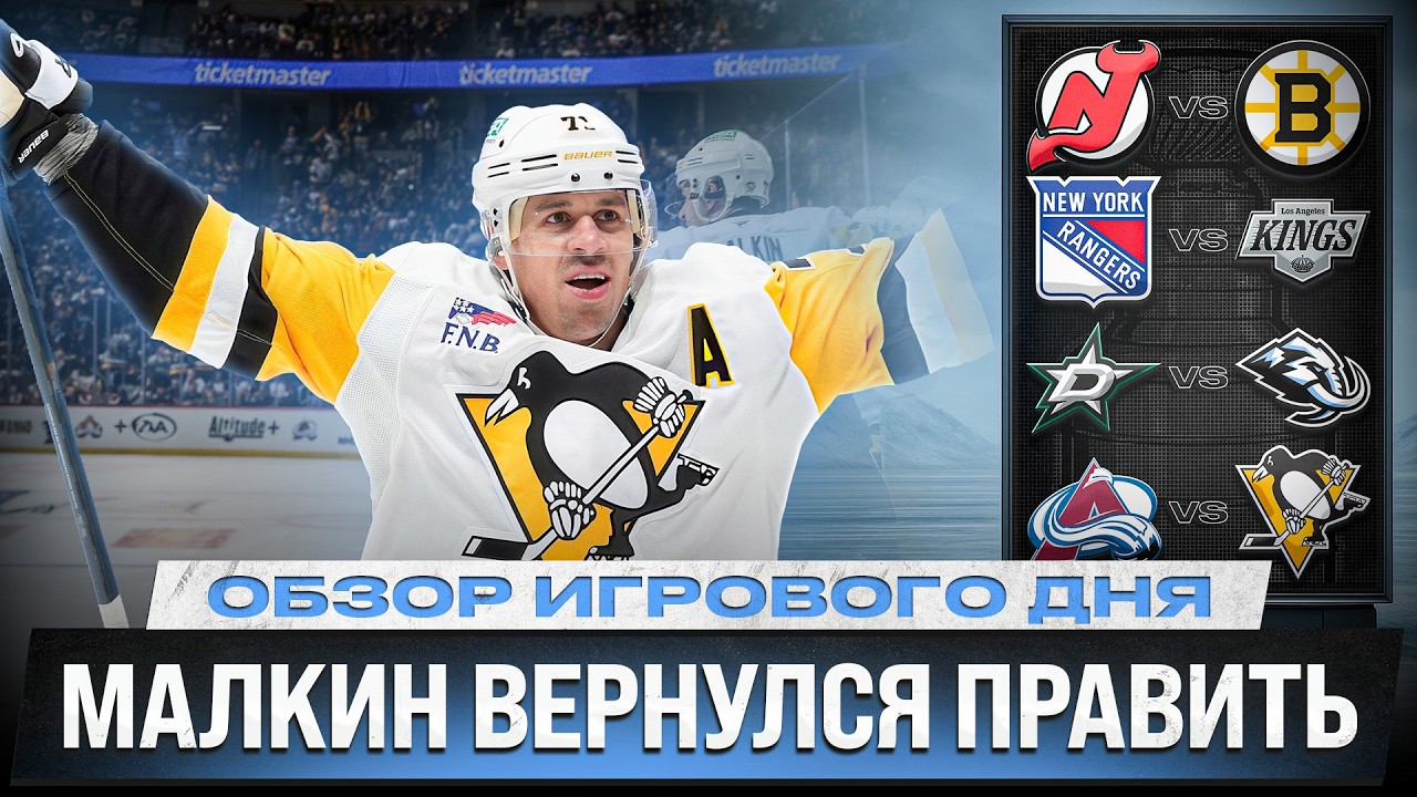 ПАНАРИН ПРИЕХАЛ К БЫВШЕЙ/ РУССКИЕ ПЛЕЙМЕЙКЕРЫ! ПРОБЛЕМЫ ЛИДЕРОВ/ ОБЗОР МАТЧЕЙ НХЛ 17.03.2026