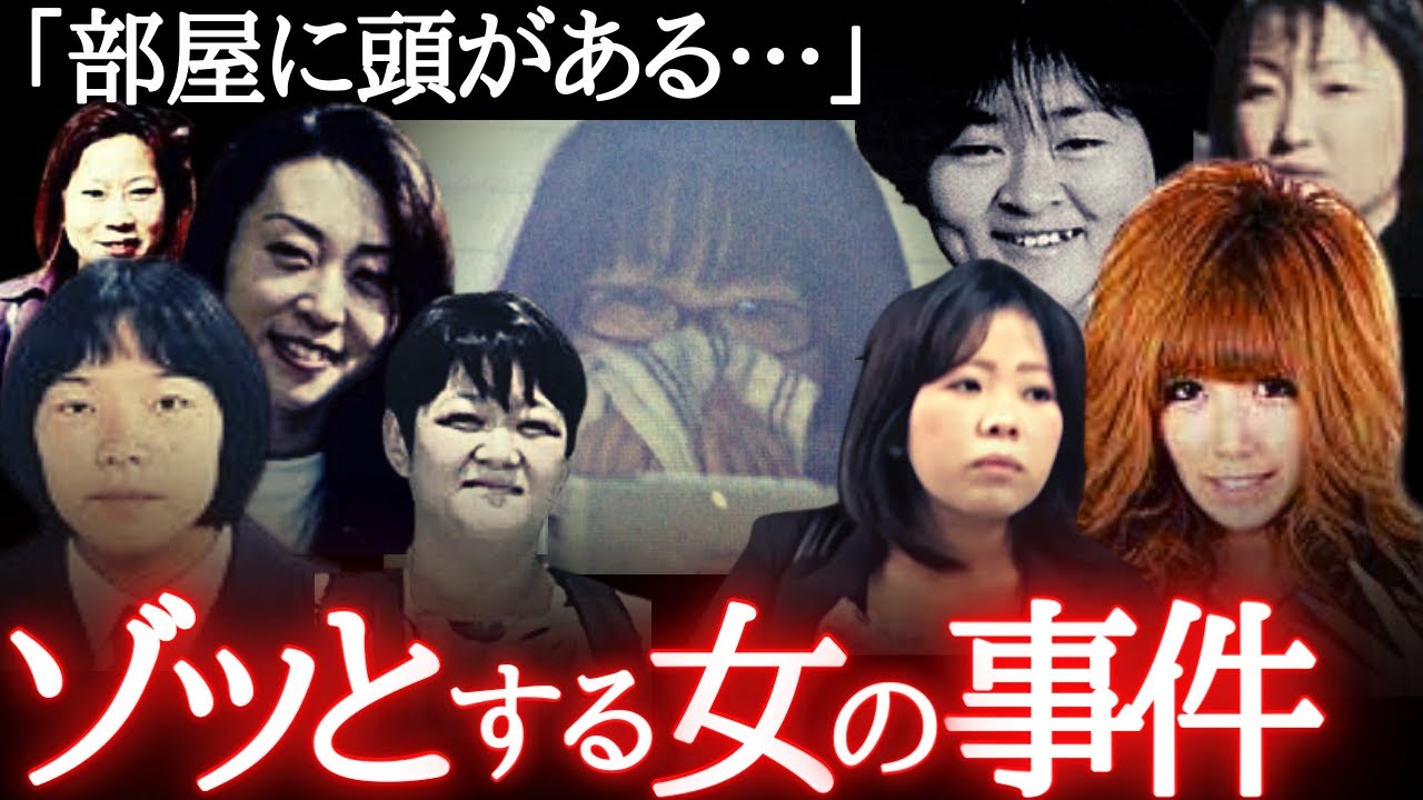 【怖い事件・総集編】一緒に住んでただけなのに…生きて帰れない。