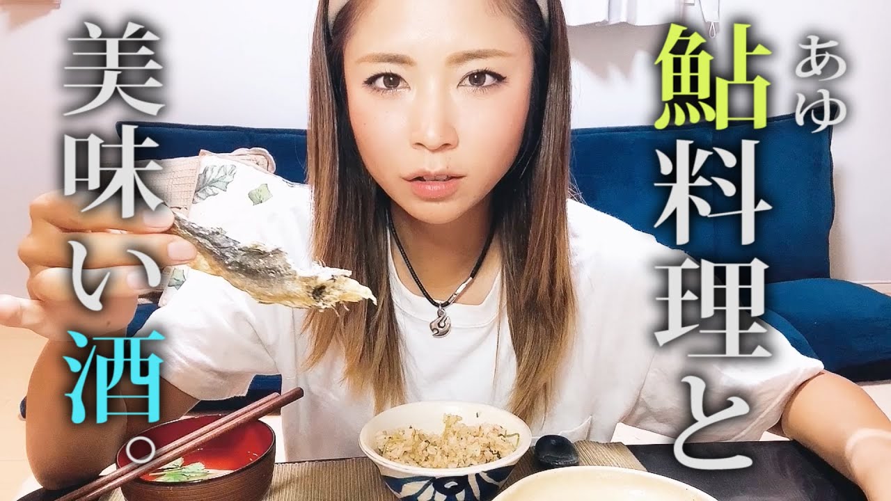 釣ったアユ料理3選✨美味すぎて飲み過ぎた🍺
