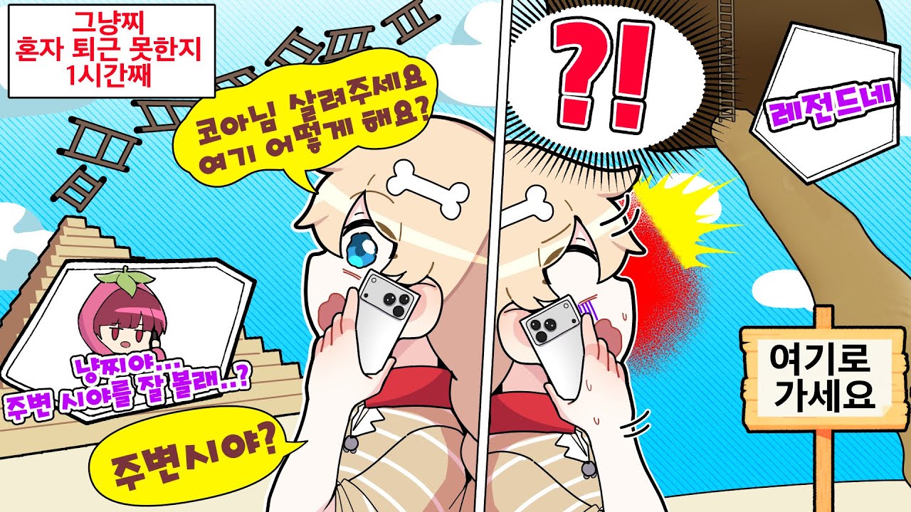 고생을 사서 하는 동생 ㅋㅋ 역대급 멍청이 보고 가실래요 ??