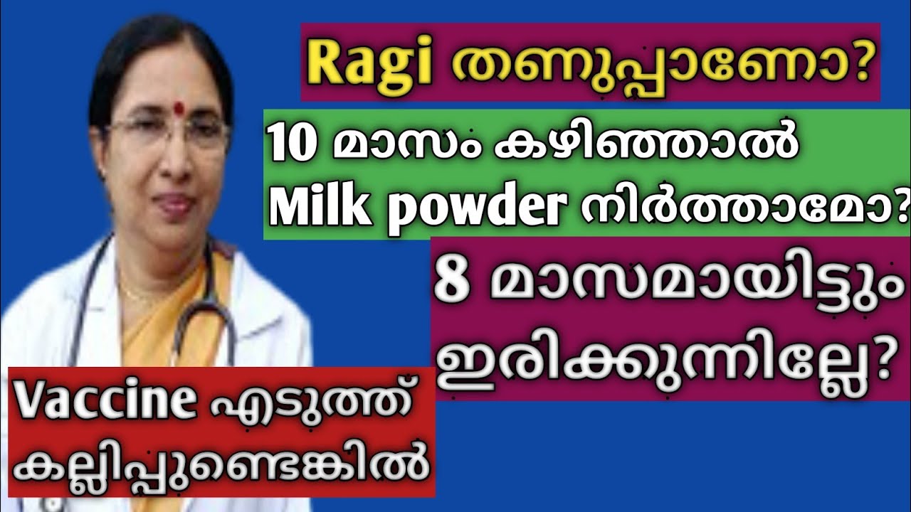 #drgirijamohan #ragi_during_coldseason Swelling over Thigh After Pentavac Vaccine Clearing Doubts