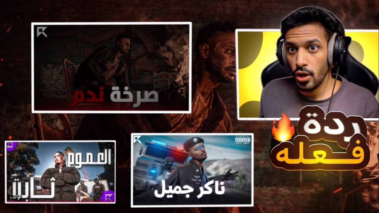 ردة فعل سايكو دام على راب سليمان | ملخص #ريسبكت 
