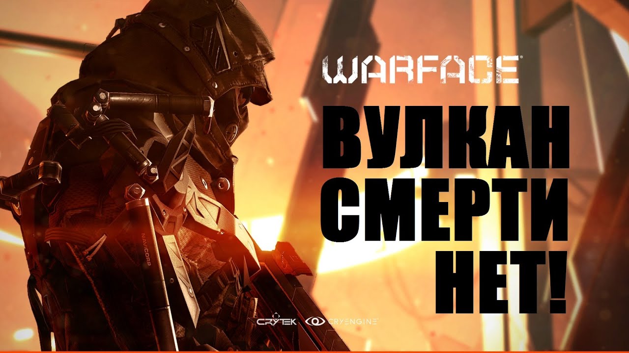 ВАРФЕЙС прохождение спецоперации Вулкан профи за штурмовика без смертей