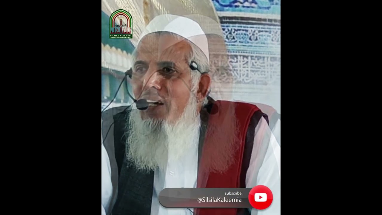Asli Sunni koun? | اصلی سُنّی کون؟