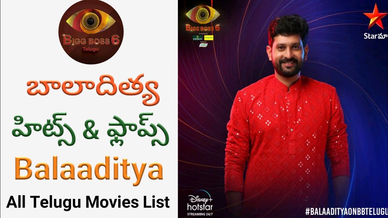 baladitya telugu movies | bigg boss 6 telugu | baladitya bigg boss | bigg boss 6 latest promo