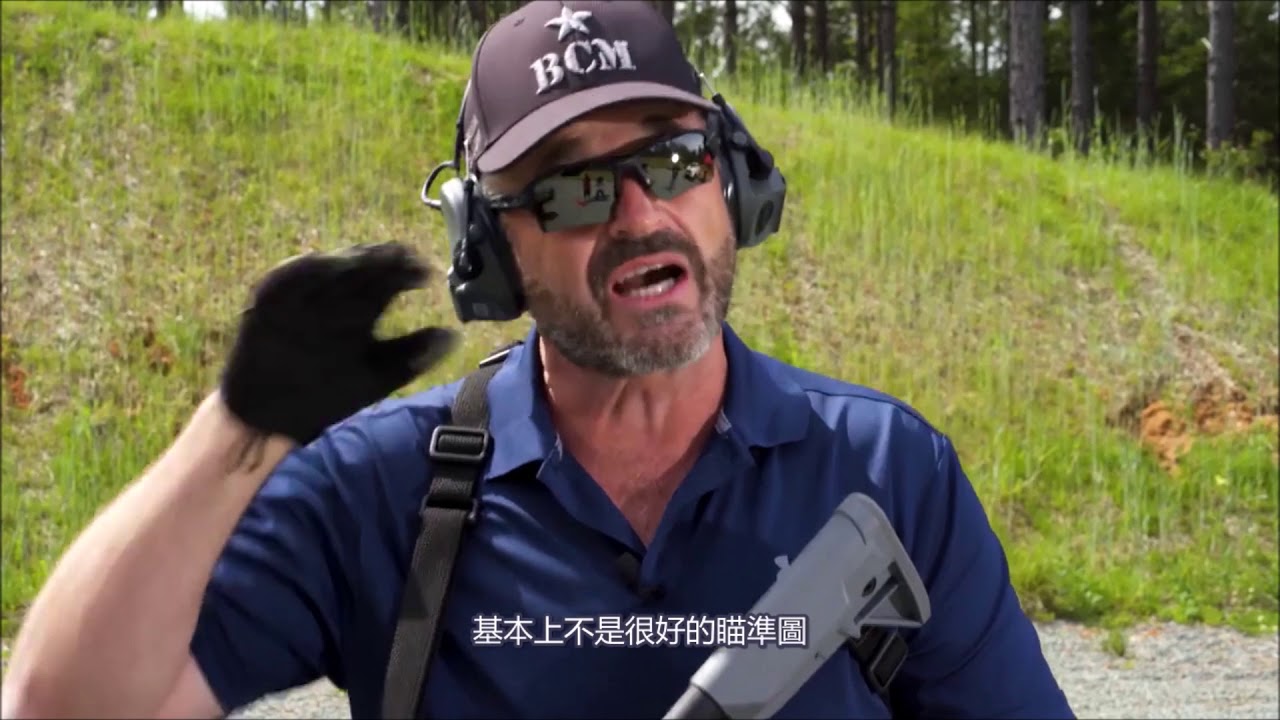 BCM訓練技巧：步槍指向射擊