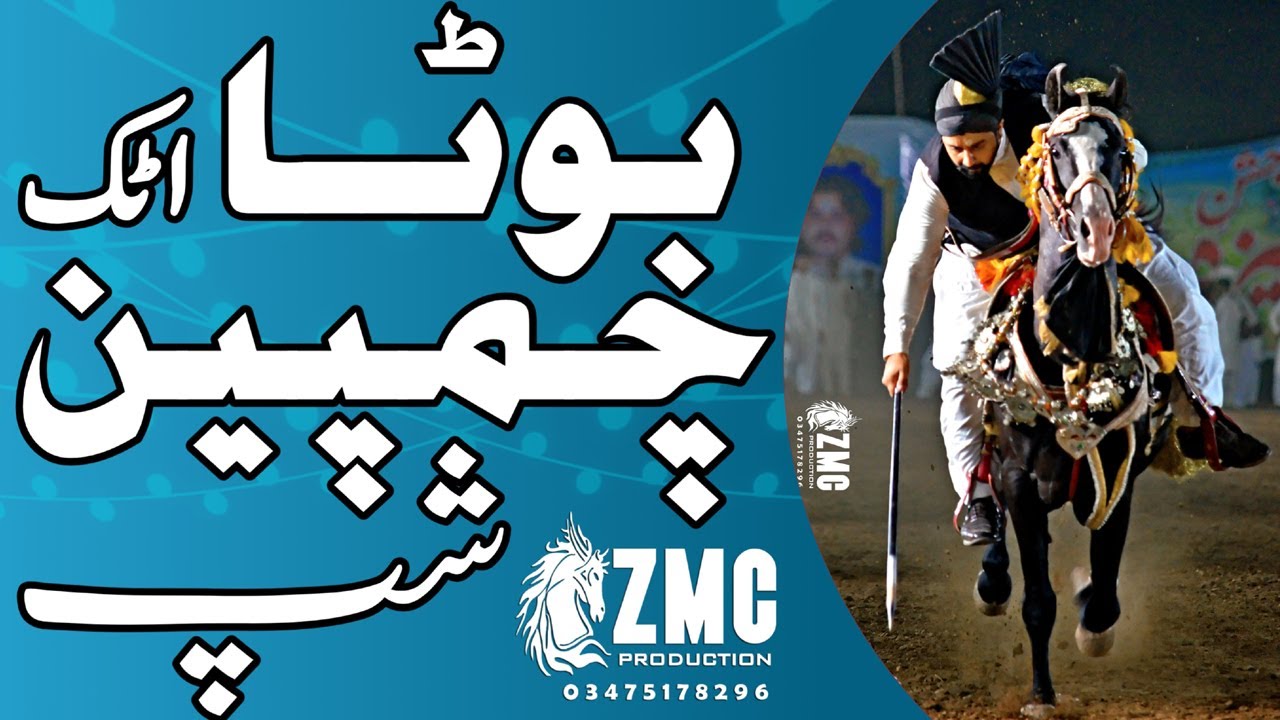 neza bazi bota championship attock 2024 video by zmc jand tent pegging part 11