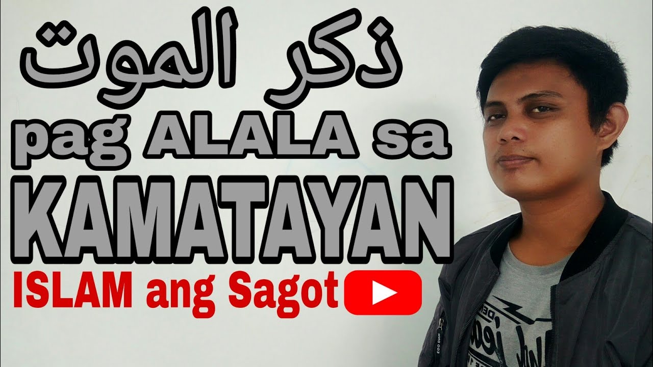 PAG ALALA SA KAMATAYAN  #Islamicvideo #Islamicreminder #Islamtagalog #Islam #Quran #Muhammad