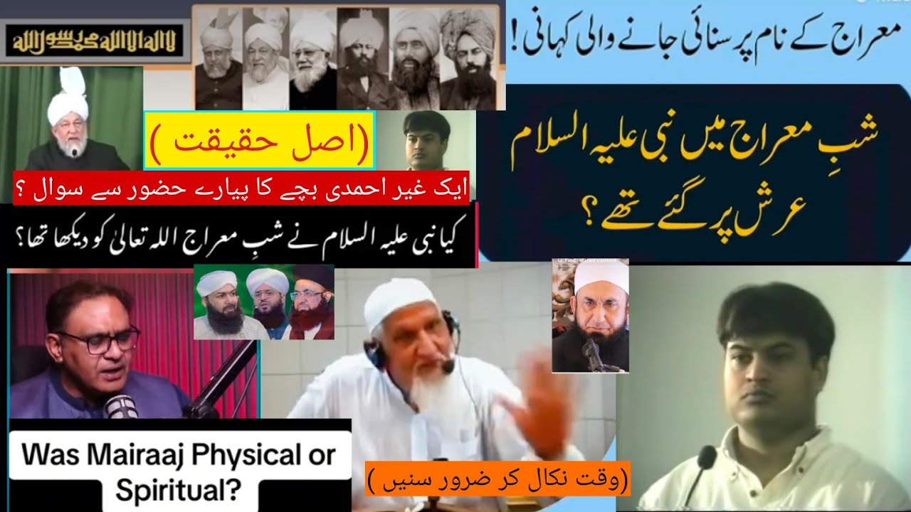 ایک غیر احمدی بچے کا پیارے حضور سوال ؟