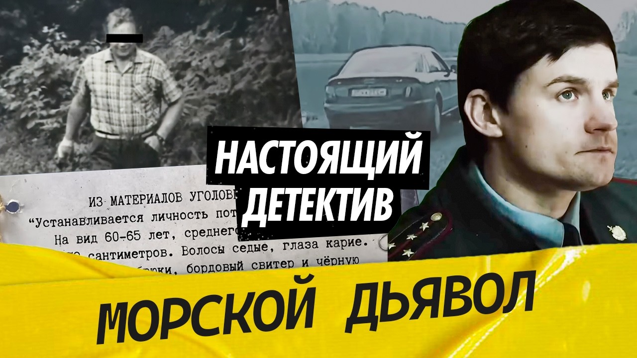 Настоящий детектив | В Подмосковье расследуют убийство бывшего директора комбината
