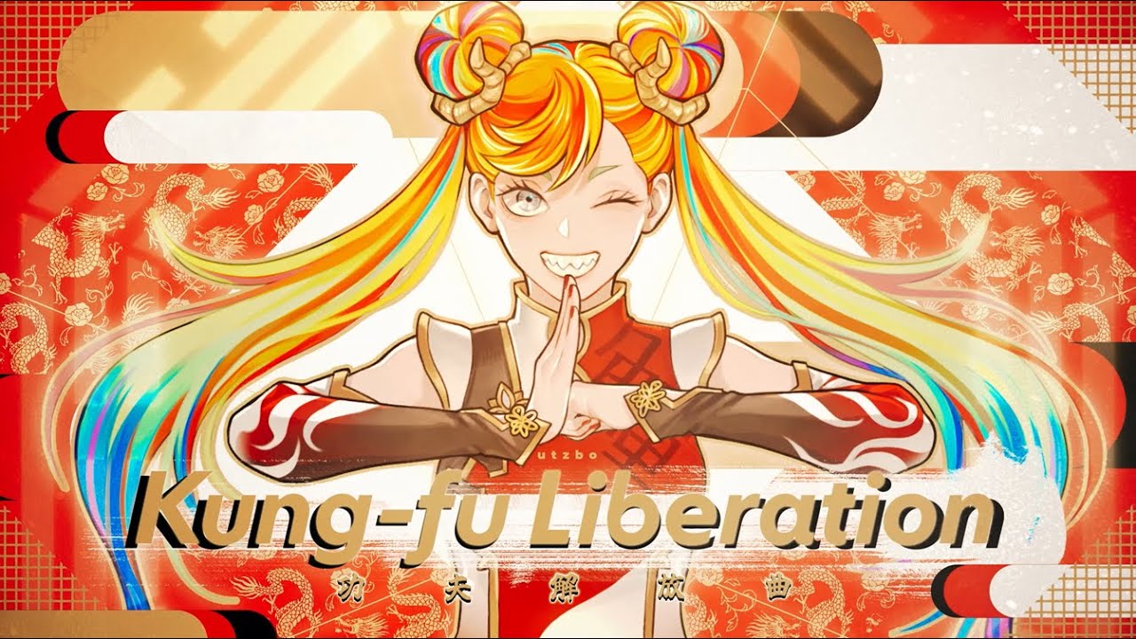 [BOF:TT]utzbo - Kung-fu Liberation[BGA]