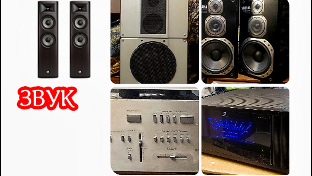 Tone Winner 2500 ,Yamaha a-9 ,Yamaha 700x , S90B ,JBL Studio 690 звук