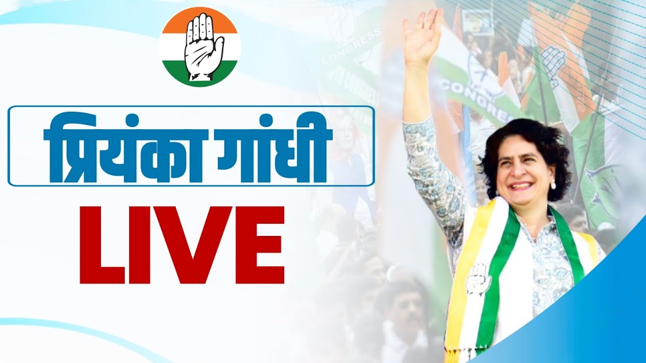 LIVE: Smt. Priyanka Gandhi ji addresses the public in Datia, Madhya Pradesh.