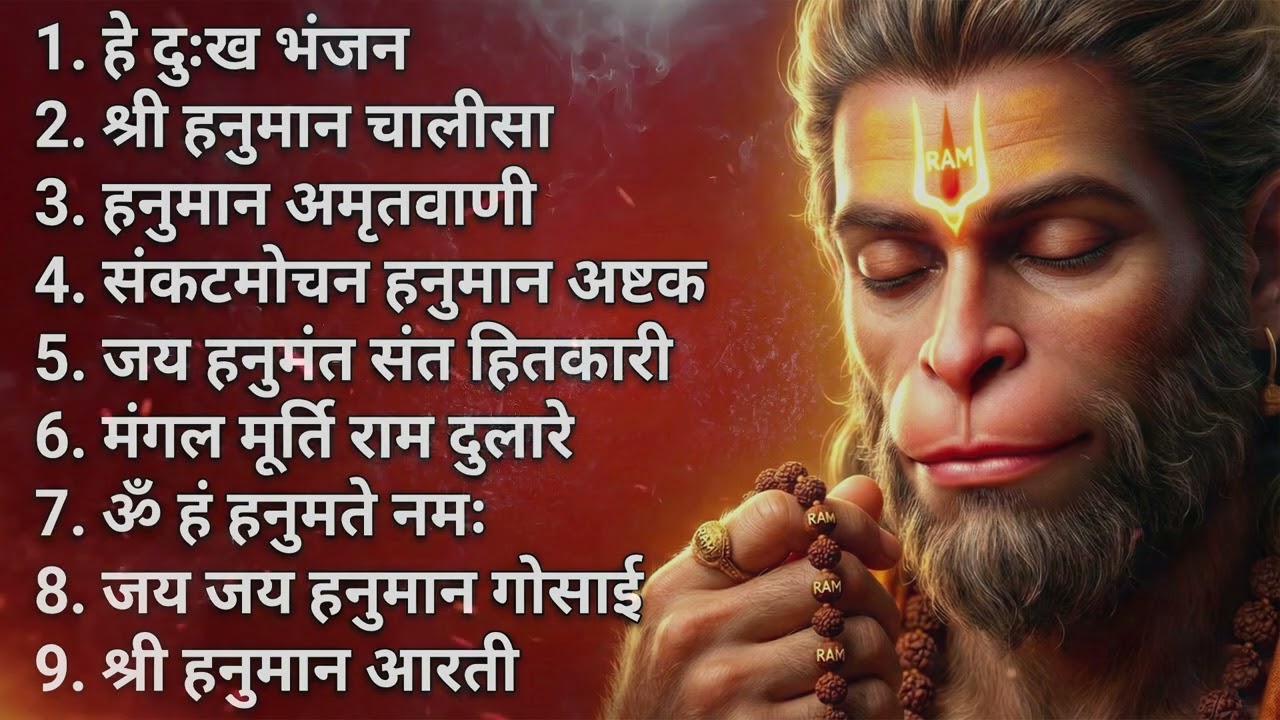 श्री हनुमान चालीसा | Hanuman Chalisa | Jai Hanuman Gyan Gun Sagar |hanuman chalisa live bhajan