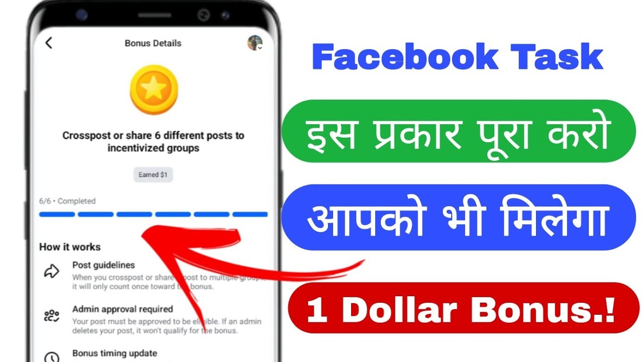 Crosspost Kaise Kare 6 Different Posts 😍 | Incentivized Groups Full Guide