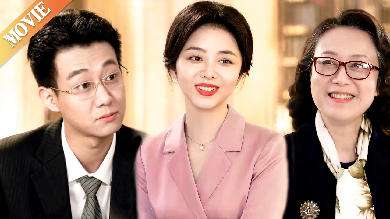 霸總帶灰姑娘見未來婆婆，哪料婆婆一見面便送給女孩一千萬資金！  #我的山与海 #谭松韵 #爽文