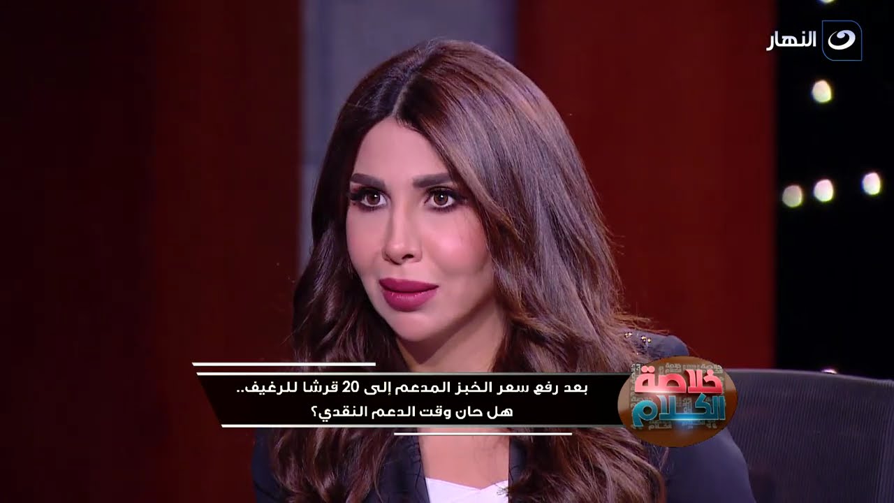 خلاصة الكلام | الخميس 30 مايو 2024 - استاذ الاقتصاد والتمويل د. حسن الصادي في ضيافة خلاصة الكلام