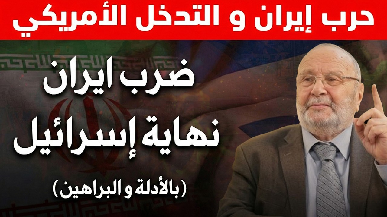 زوال اسرائيل على يد ايران    بالدليل القراني والبراهين  الحرب الاخيرة  2026   الشيخ النابلسي