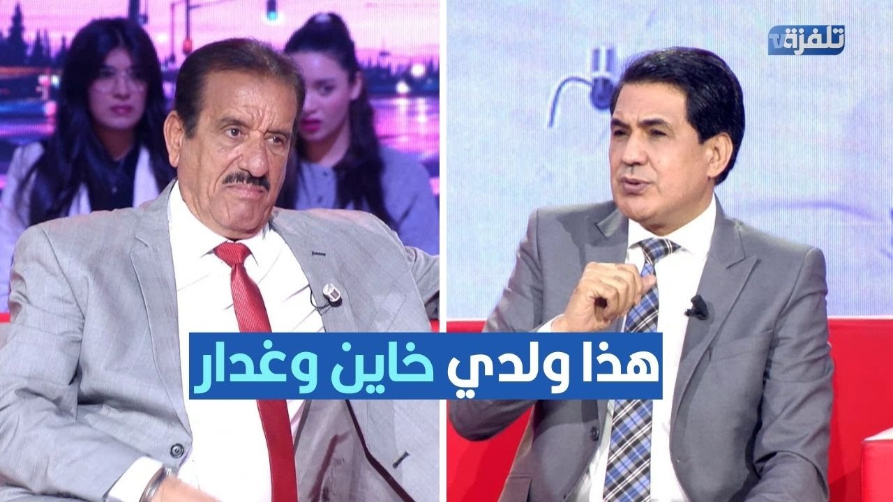 منصف عبلة هذا ولدي خاين وغدار