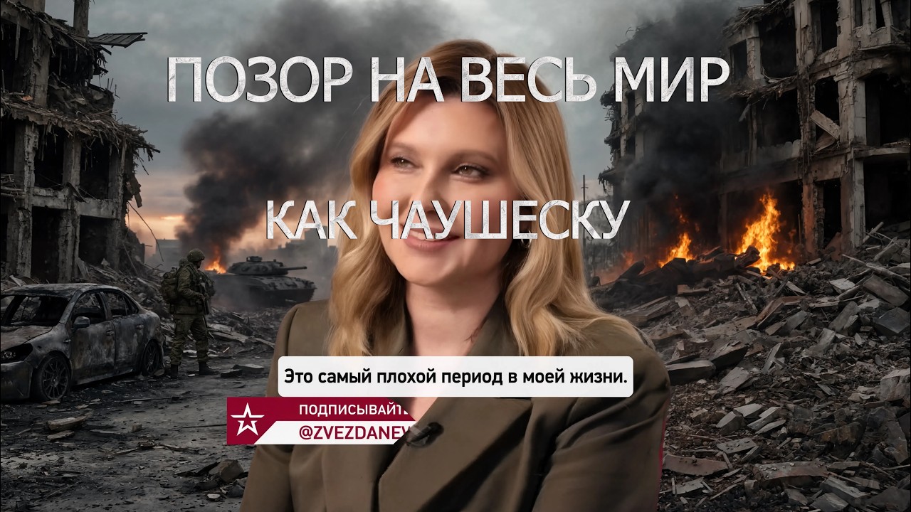 Позор на весь мир!!!