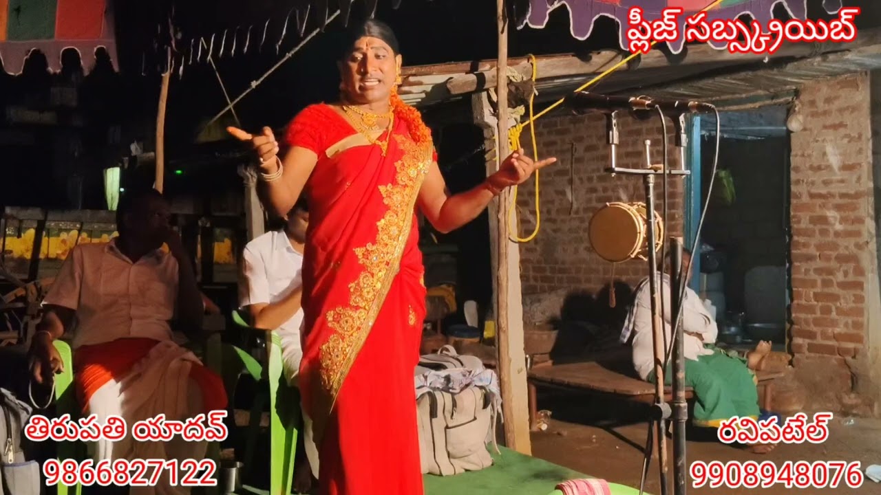 #మాణిక్యాల దేవి ఒగ్గు కథ 8 బండి తిరుపతి యాదవ్ ఒగ్గు కథలు 9866827122 