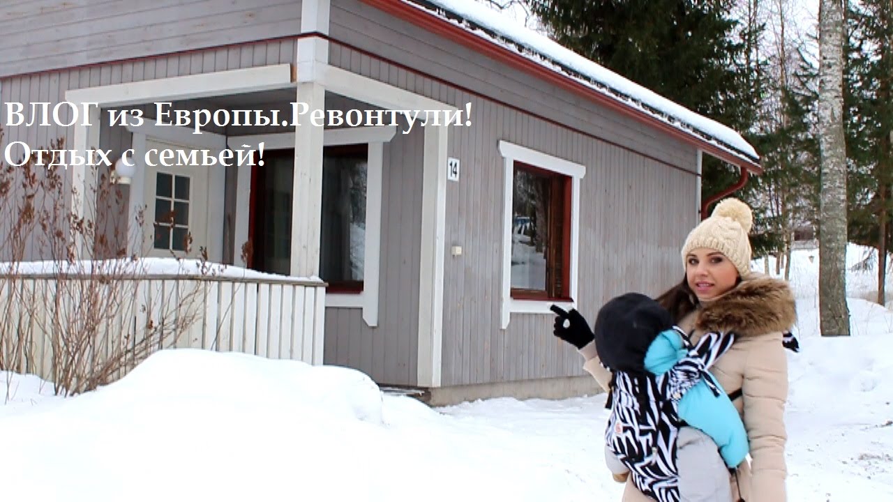 ВЛОГ из Европы.День 1☆Ревонтули/Room Tour/revontuli-bowling-dinerin/прогулка