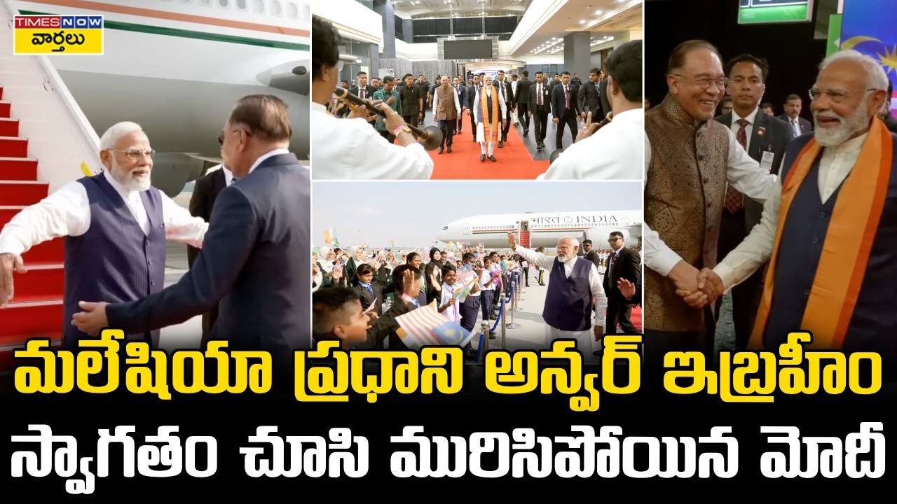 PM Modi Goosebumps 🔥 Welcome  || మలేషియాలో మోడీకి ఘన స్వాగతం || Historic Speech in Malaysia