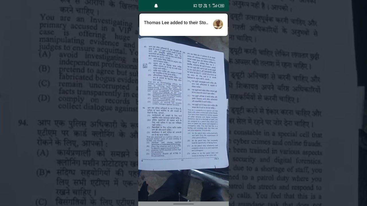 up police ka original paper