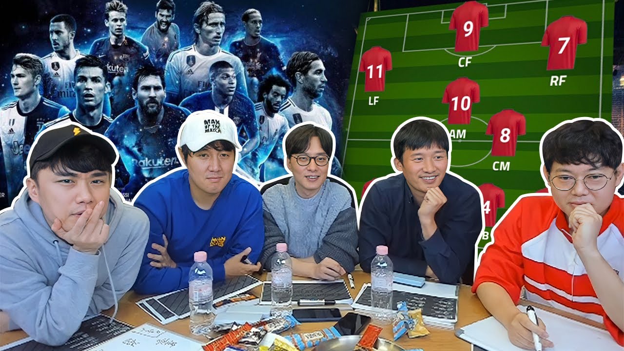 감스트 역대 한국베스트11,세계베스트11 뽑기 [이스타tv+박찬우+류청] 축구컨텐츠