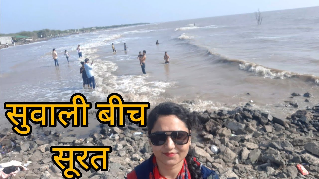 suvali beach surat।। सुवाली बीच सूरत।।मुझे मिला मेरा फ़्लाइंग हार्ट❤❤❤  #suvalibeachsurat #surat