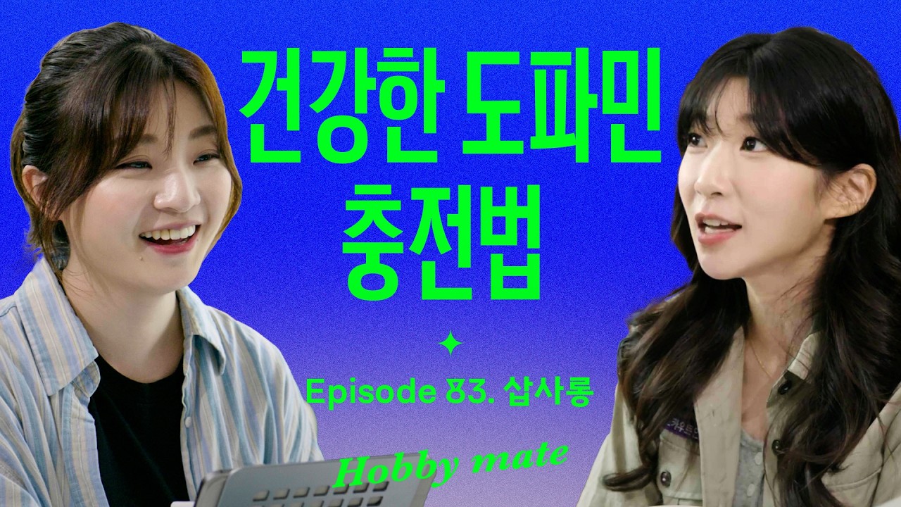 배우 김태리, 소설가 정세랑도 빠진 '이 취미'의 정체 (with #탐조일기 삽사롱) #버드워칭 #탐조 #취미