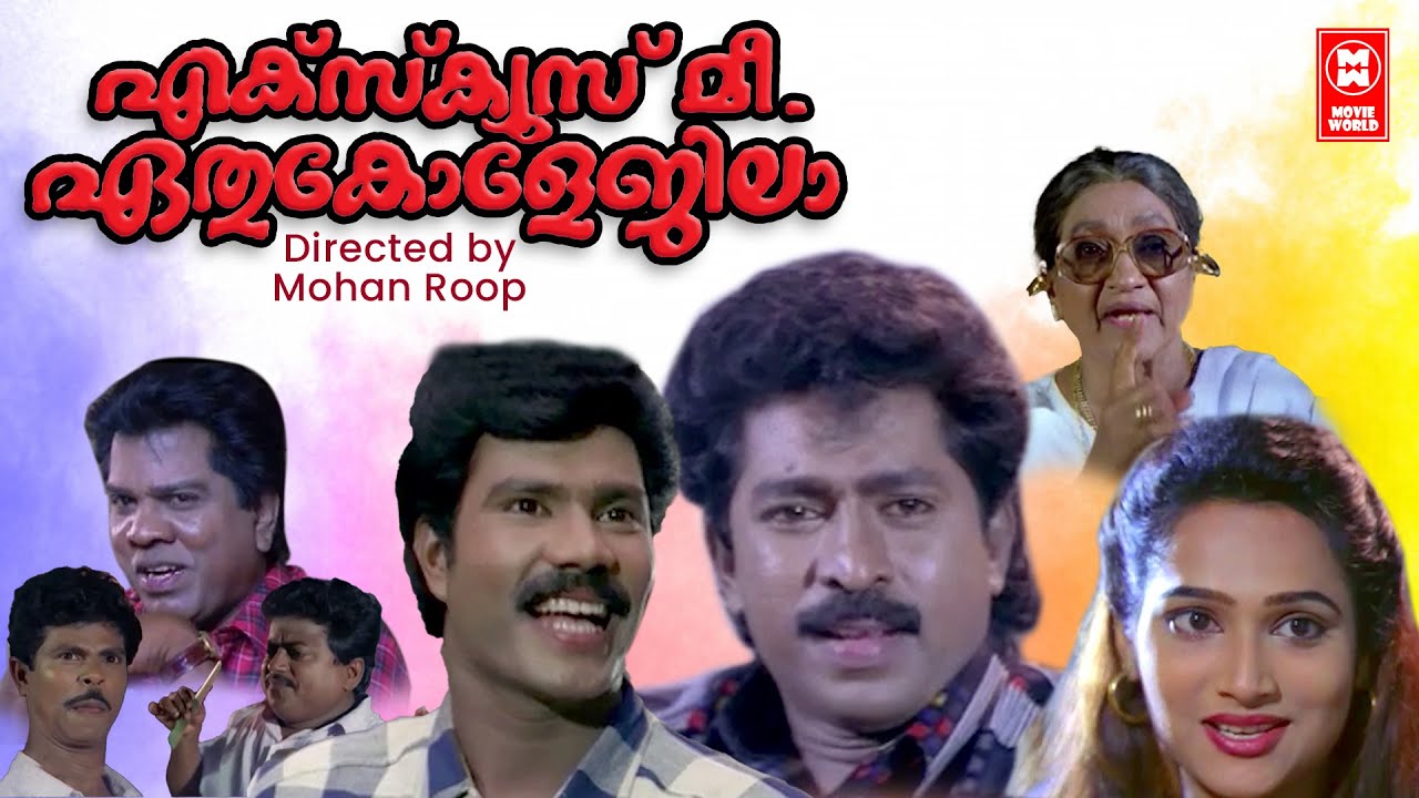 Excuse Me Ethu Collegila | Malayalam Full Movie | Prem Kumar | Kalabhavan Mani | Philomina
