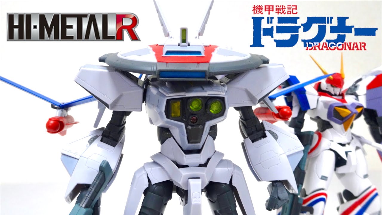 【機甲戦記ドラグナー】激シブのかっこよさ！HI-METAL R ドラグナー3 （D3）ヲタファのじっくりレビュー / DRAGONAR-3