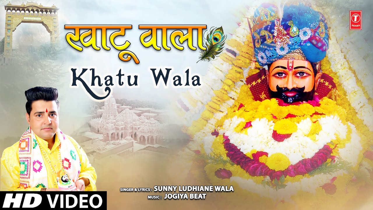 खाटू वाला Khatu Wala |🙏Khatu Shyam Bhajan🙏| SUNNY LUDHIANE WALA | Full HD Video