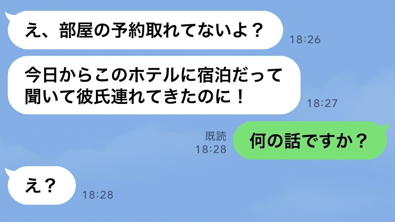 図々しいママ友が家族旅行にタダ参加して浮気発覚→旦那に暴露してスカッと撃退！