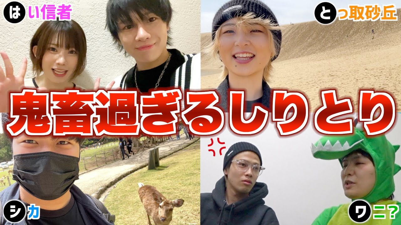 【絶望】しりとりで言った物を必ず映して来なくてはいけない企画がコスパ悪過ぎてたｗｗｗｗｗｗ