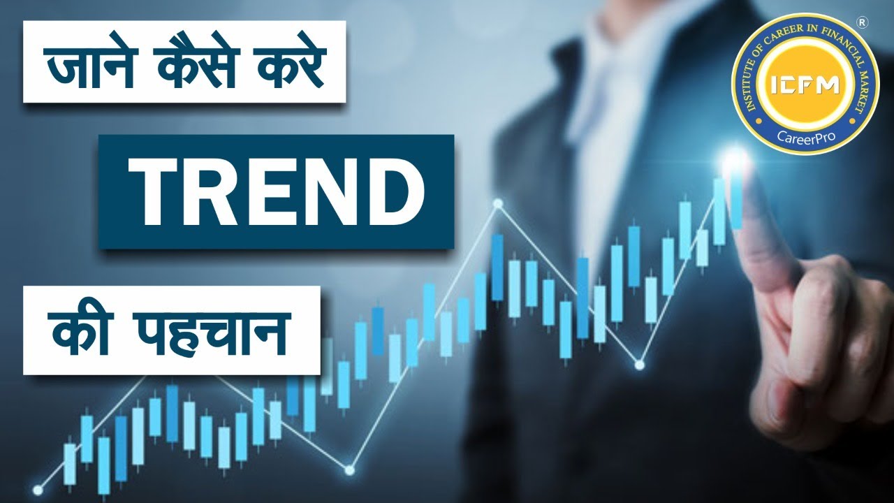 How To Identify Trend | Trend Identification Technique in Stock Market