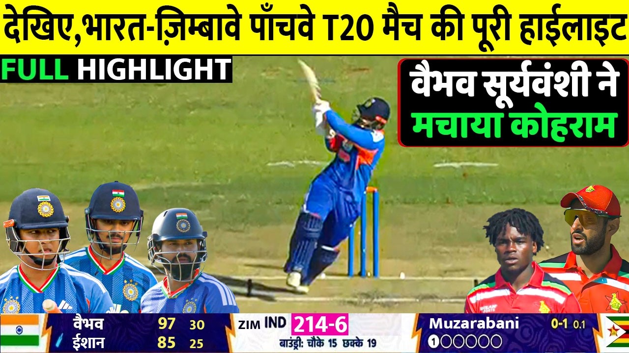 India vs Zimbabwe 5th T20 Full Highlights 2026, IND VS ZIM 5TH T20 FULL HIGHLIGHTS 2026